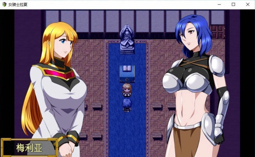 [RPG/汉化/扶她]女骑士拉夏~淫靡肉棒的诅咒~挂载AI汉化版+存档[新汉化][1G]-IS