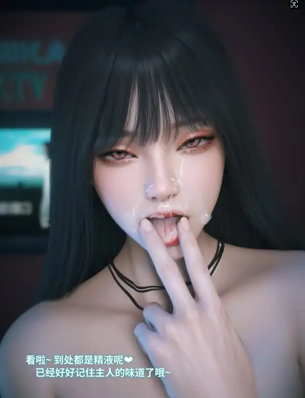 【3D/全彩/無修】女友去姐姐家，和姐姐一起被姐夫肏穴 “千嬌百媚”1 贈【114M】-IS