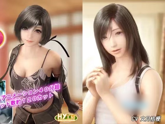 [HY工房]蒂凡與H Play the Tifan+尤芬與H Play The Yufin4K60FPS-IS