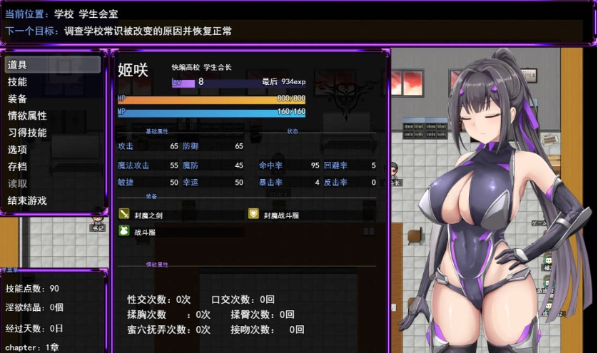 [热门RPG/汉化/CV/战斗H]性奴会长姬咲～一本正经的学生会长与淫乱改造的高中～ 挂载AI汉化版 [新作] [2.2G]-IS