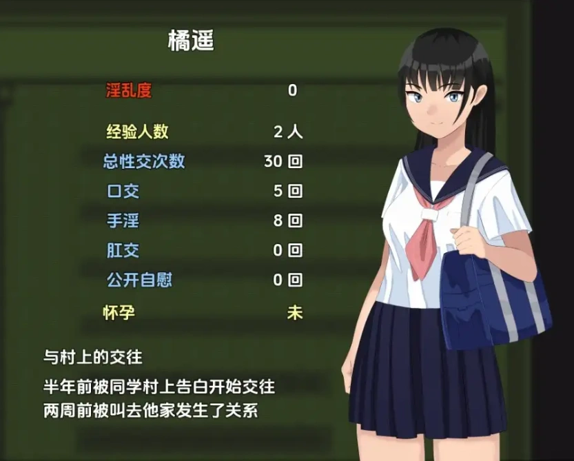 【日系RPG/AI汉化】设有性科学系的学校1.0【PC+安卓/1.21G】-IS