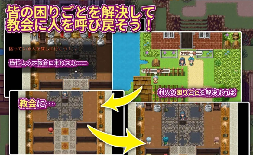 [RPG/汉化]边境村的淫乱巨乳修女～任何烦恼都可以交给我～ 挂载AI汉化版 [新作] [1.1G]-IS