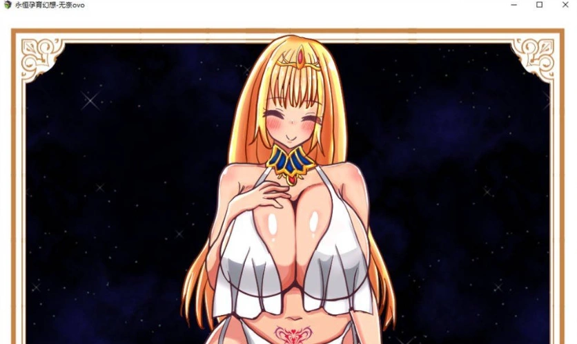 [RPG/汉化]永恒孕育幻想 挂载AI汉化版+存档[新汉化][1.7G]-IS