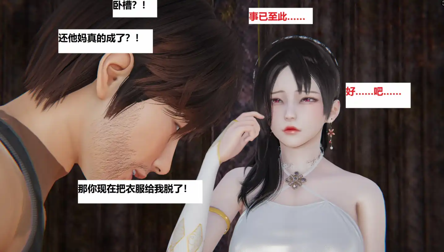 【3D/無修/全彩】地鐵01-06(完)[脅迫]【253M】-IS