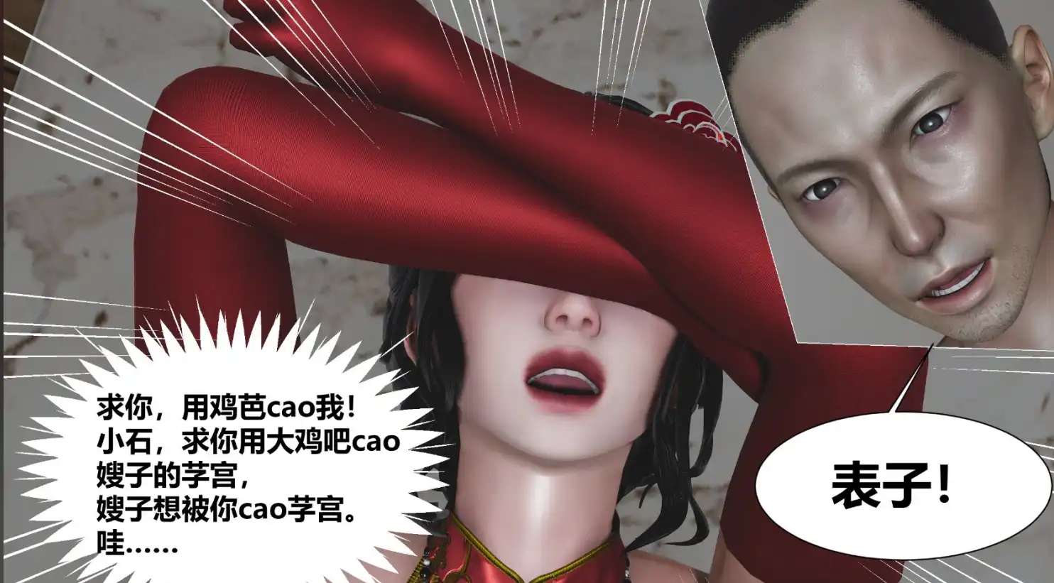 【3D/全彩/無修】人善被人欺，馬善被人騎1-3加番外【388p 149m】-IS