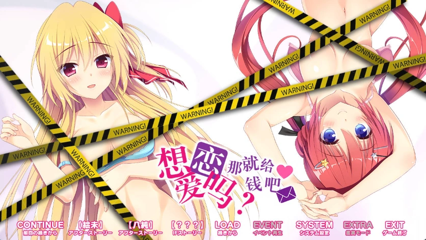 【日系GAL】恋爱，我就借走了【PC】 [3+8.6G]-IS