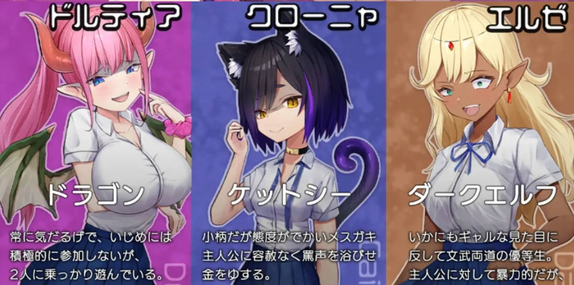 [RPG/PC/AI汉化]震撼!控制-对魔物娘辣妹的报复强○-Ver23.01.28[960M]-IS