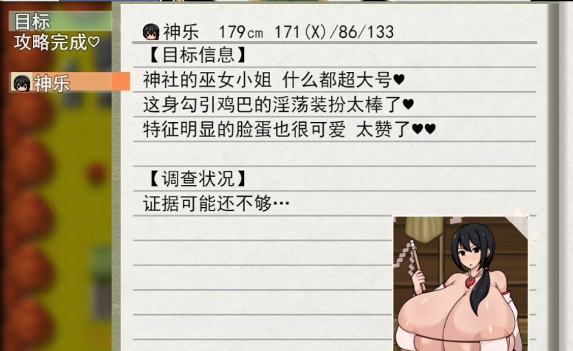 [RPG/汉化]正太姐姐RPG 与爆乳姐姐们的催眠淫乱之旅 巨乳之都游•随意插入鸡巴之旅篇 挂载AI汉化版+存档[新汉化][1.1G]-IS