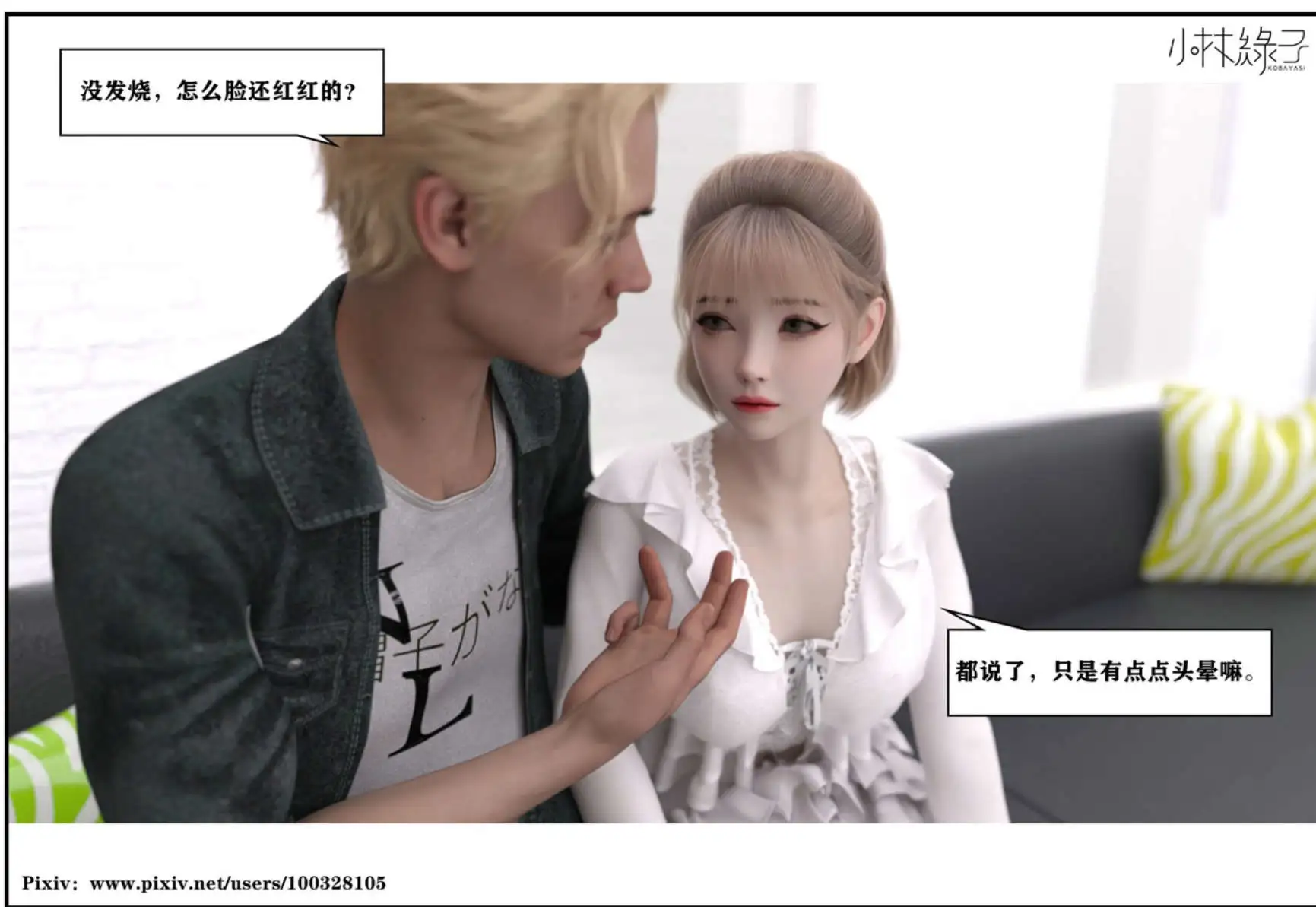 【3D/全彩/無修】得到女友閨蜜的身體01-03(完)【667P/235M】-IS