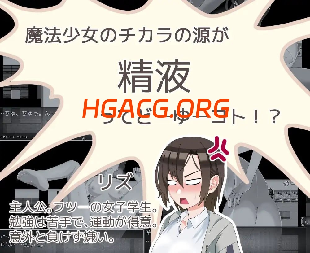 【RPG/AI漢化/MTool/CV/NTR】魔法娼女莉絲蒂爾~萌芽的淫靡之種~v1.0.1【PC/2.6G】-IS 【RPG/AI漢化/MTool/CV/NTR】魔法娼女莉絲蒂爾~萌芽的淫靡之種~v1.0.1【PC/2.6G】-IS