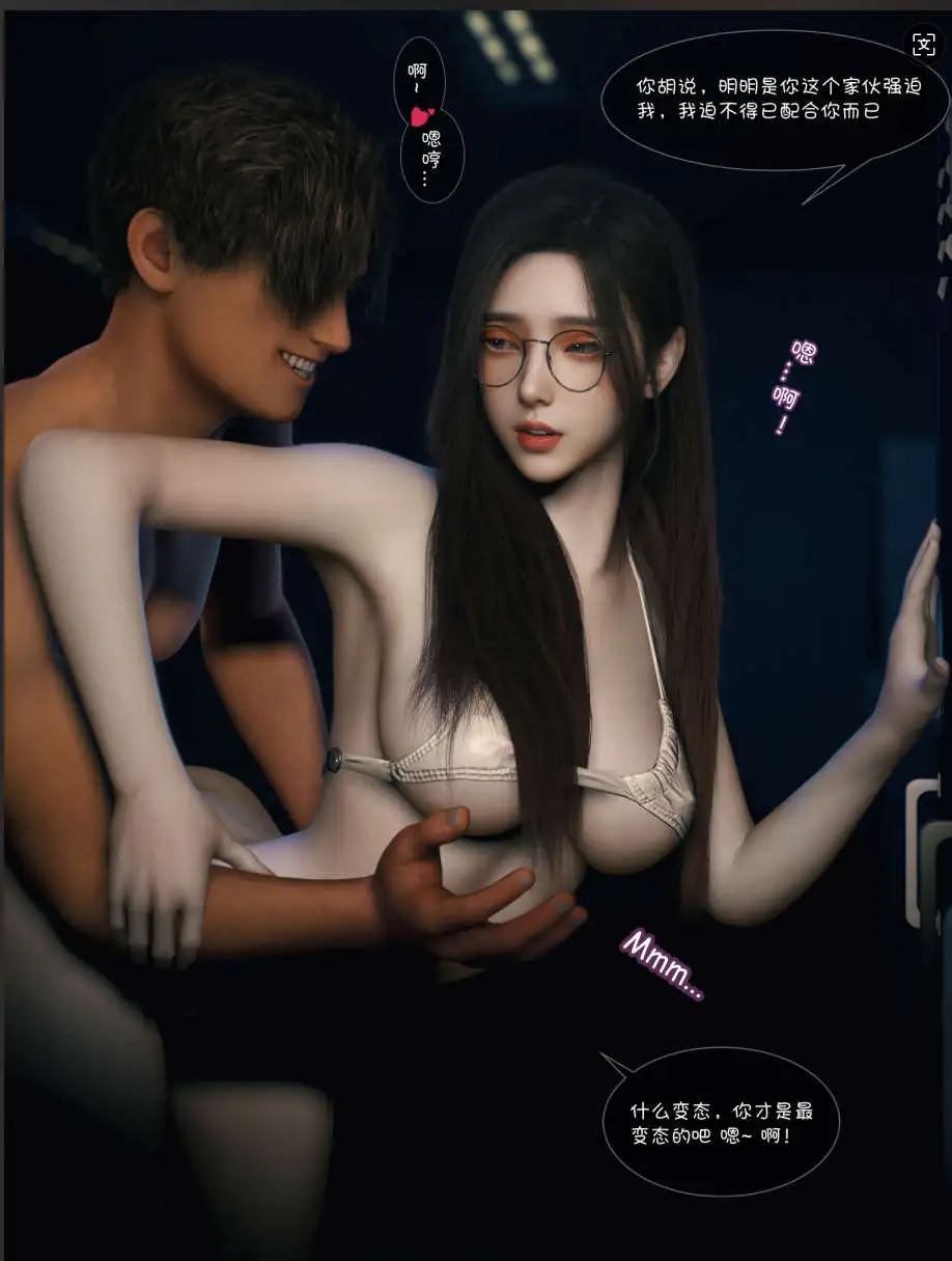 【3D/全彩/無修】我的合租女室友是不是過于淫蕩了01-08+小劇場X3+特别篇-聖誕特刊(二次修正版)【1697P/1.14G】