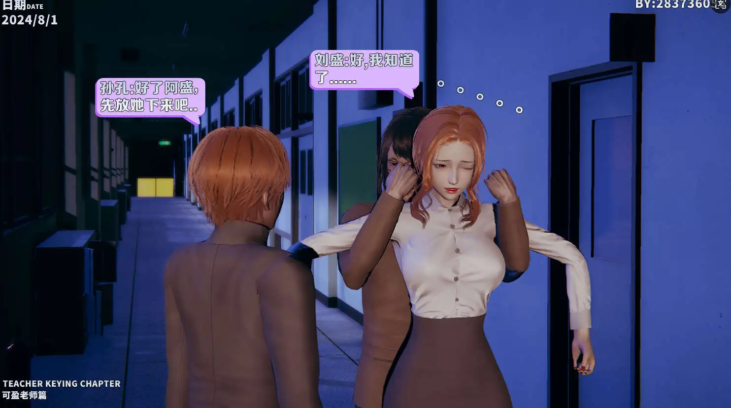 【3D/全彩/無修】下班驚魂-可盈篇 1-4【1007P/868M】-IS