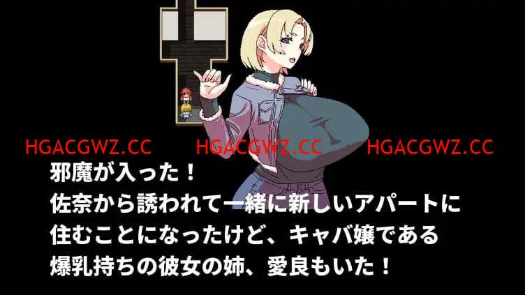 【RPG/中文/動态】明明迷上了冷嬌的炮友但她卻帶她的爆乳姊來了v1.1【電腦/500M】-IS