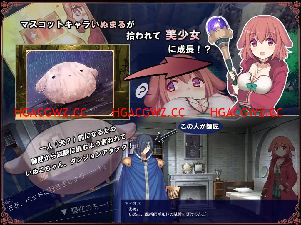 【RPG/AI漢化】小狗是見習魔女v2.0.3【電腦/945M】-IS