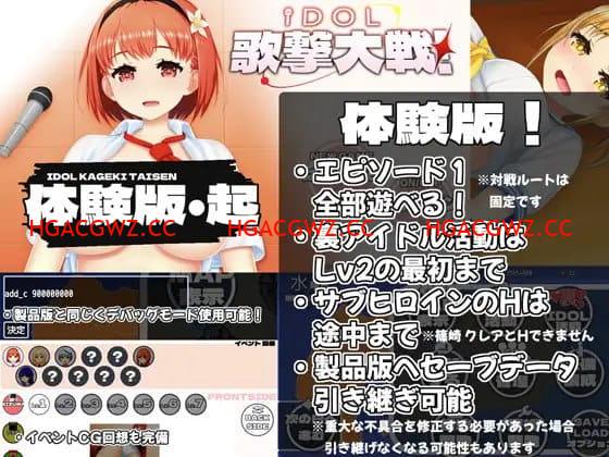 【SLG/機翻/MTool】IDOL歌擊大戰!v1.0.1【電腦/2.7G】-IS 【SLG/機翻/MTool】IDOL歌擊大戰!v1.0.1【電腦/2.7G】-IS