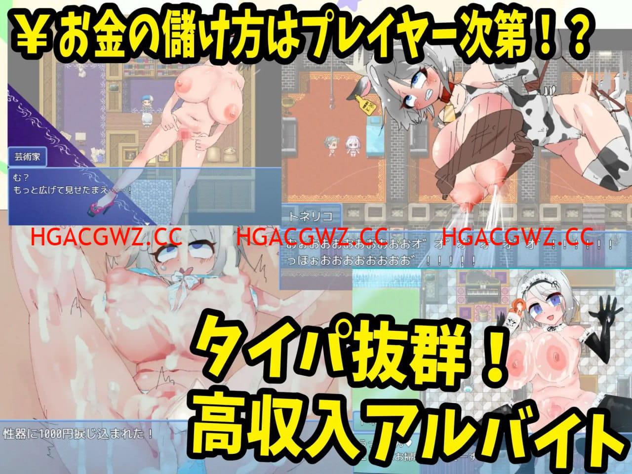 【RPG/AI漢化/NTR】梣樹加油Go！Go！商人生活v1.0.3【電腦/1.5G】-IS