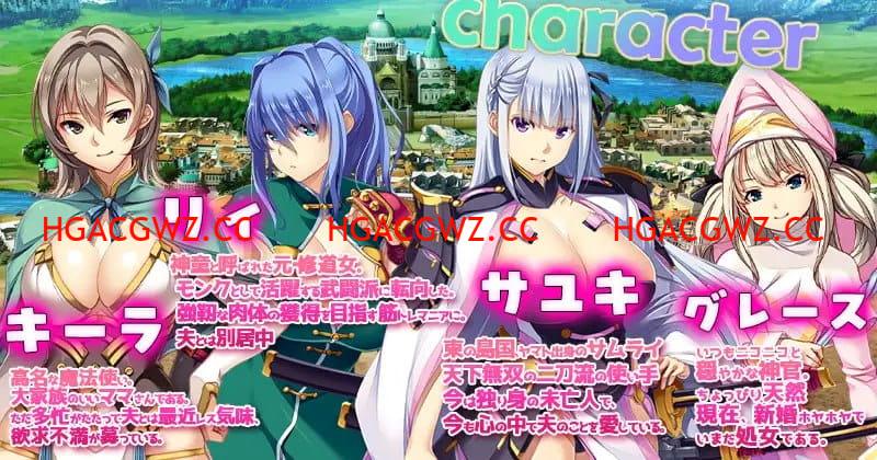 【SLG/中文】緻曾經是勇者的妻子們v25.09.14【電腦/2.6G】-IS