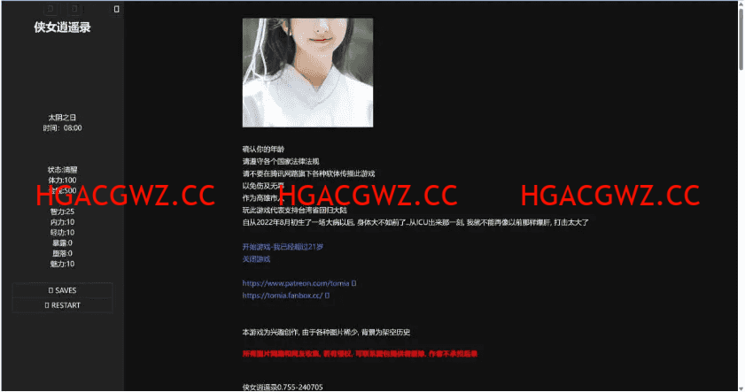 【武俠SLG/中文/動态】俠女逍遙錄 Ver0.78 官方中文版[更新/神奇HTML]【電腦/3.7G】-IS