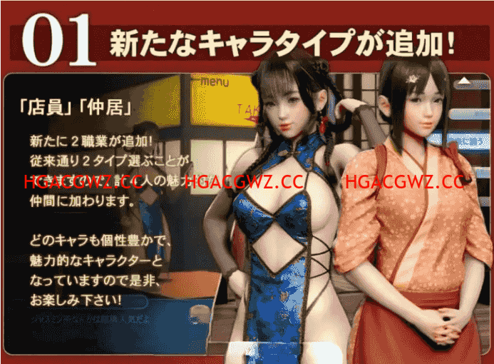 【3D/I社大作/漢化】職場少女-RoomGirl V2.01精翻漢化步兵版+新DLC+角色MOD【電腦/55G】