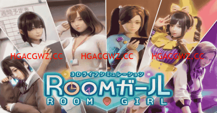 【3D/I社大作/漢化】職場少女-RoomGirl V2.01精翻漢化步兵版+新DLC+角色MOD【電腦/55G】-IS