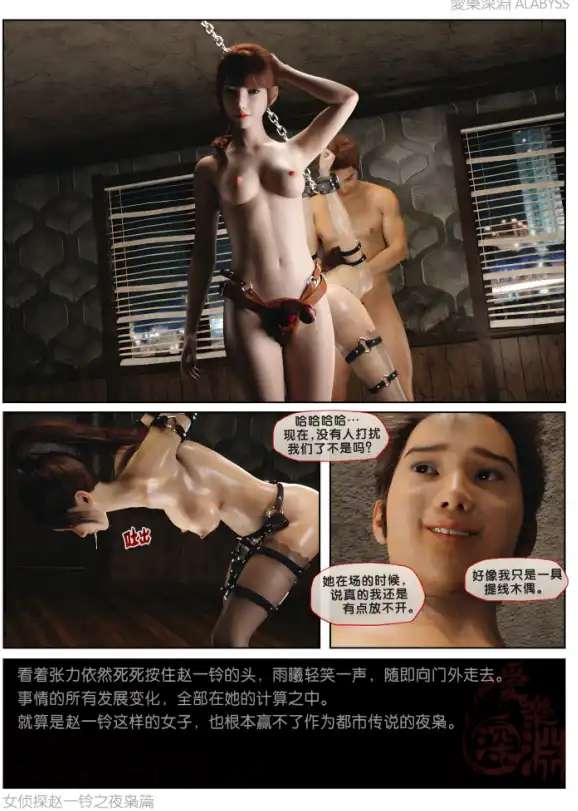 【3D/全彩/無修】趙一玲 夜枭篇 無碼無水印【200P 1.8G】-IS