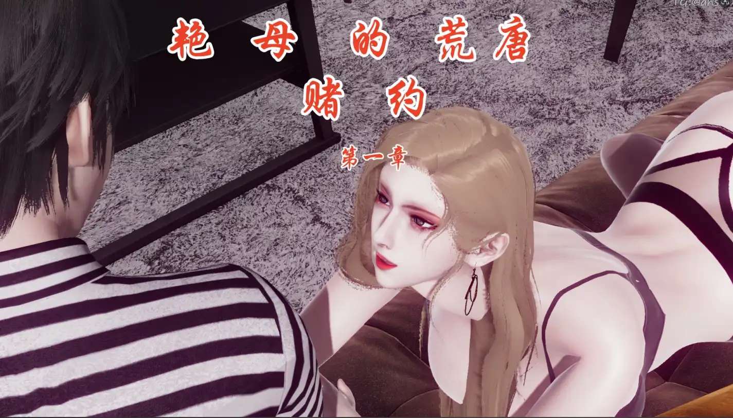 【3D/全彩/無修】YM的荒唐賭約1-3【680P 360M】-IS