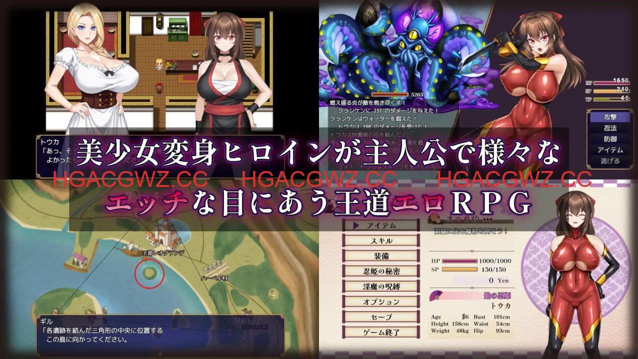 【RPG/AI漢化/MTool】紅焰忍姬桃花 – 淫魔堕落姬譚-v1.0【PC/1.6G】-IS 【RPG/AI漢化/MTool】紅焰忍姬桃花 – 淫魔堕落姬譚-v1.0【PC/1.6G】-IS