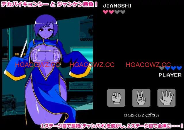 【SLG/AI漢化/像素動态/MTool】色情猜拳 僵屍篇25.12.01【PC/970M】-IS