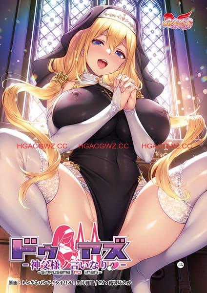 【ADV/AI漢化/動态/CV】順從 ～對神父大人言聽計從 ～【PC/3.5G】-IS