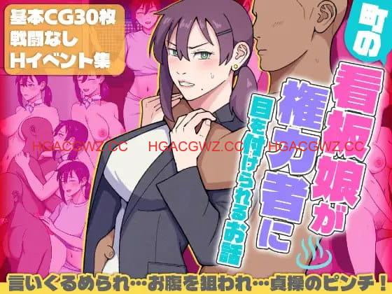 【RPG/AI漢化/MTool】小鎮看闆娘被權貴盯上的故事v25.11.09【PC/1.5G】-IS