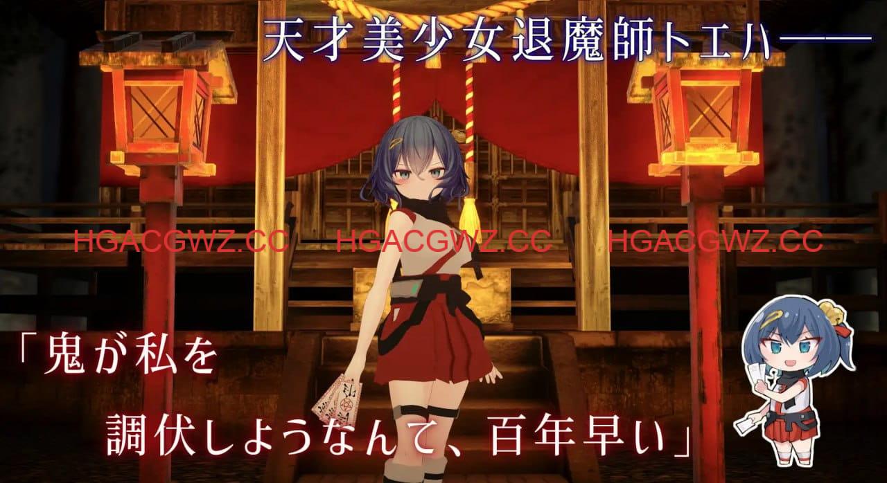 【精品SLG/AI漢化/動态/CV】淫穴調伏之謂 ~退魔巫女3D觸摸模拟~v1.0.2【PC/1.6G】-IS 【精品SLG/AI漢化/動态/CV】淫穴調伏之謂 ~退魔巫女3D觸摸模拟~v1.0.2【PC/1.6G】-IS
