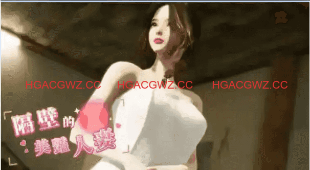 【互動SLG/中文/動态】隔壁的美豔人妻v1.7.13 官方中文版【電腦/12.7G/更新】-IS