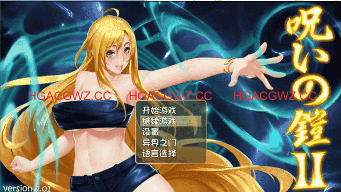 【神作RPG/中文/動态】詛咒铠甲2：靈魔女傳奇 v7.15 STEAM官方中文版[更新]【PC/3.7G】-IS