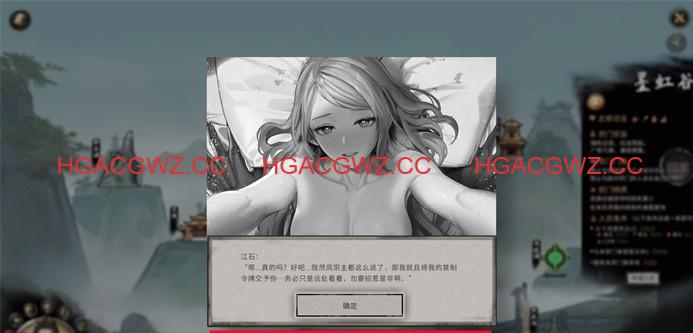 【古風/SLG】鬼谷八荒v1.0.117紳士魔改中文版【PC/41G/更新】-IS