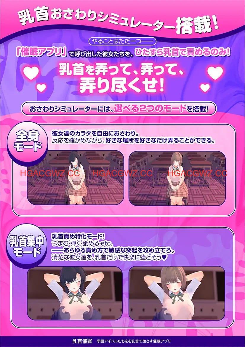 【3D/AI漢化/動态/MTool】乳頭催眠～用乳頭讓學園偶像們淪陷的催眠APP～【PC/4.7G】-IS