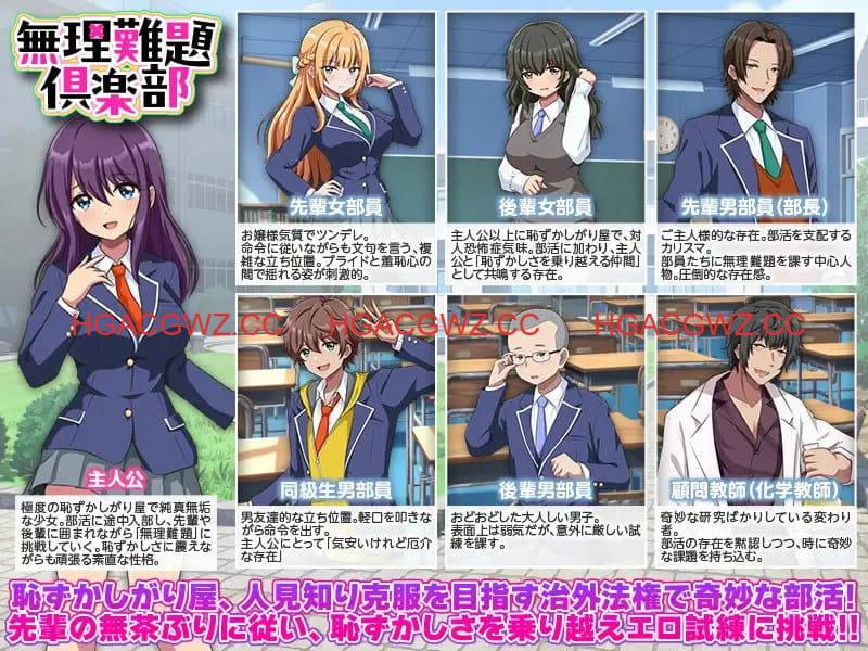 【RPG/AI漢化/MTool】無理難題俱樂部【PC/1.1G】-IS