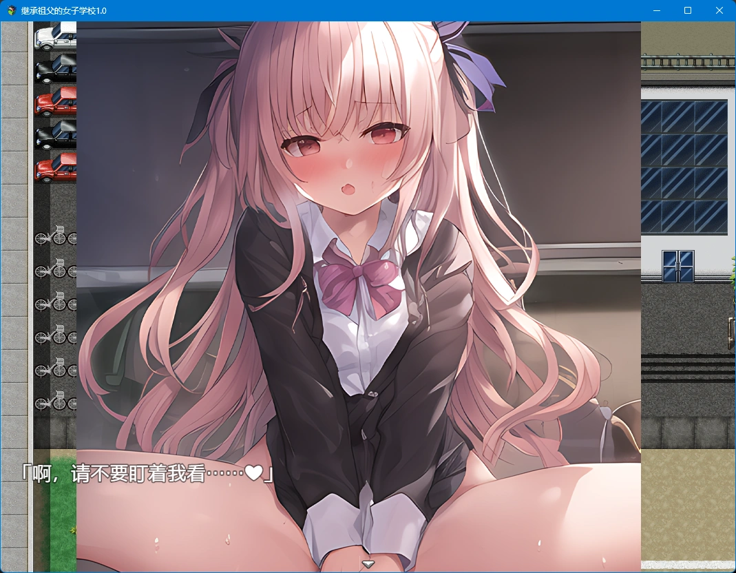 【日系RPG/漢化】繼承祖父的女子學校1.0漢化版【PC+安卓/1.16G/更新】-IS