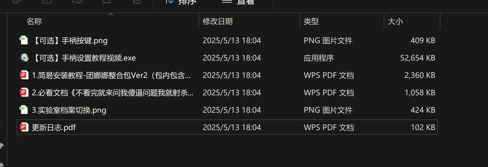 [大作整合版/5月新包]上古卷軸5重置版 團娜娜Ver8.20 完整全内容整合版[超美化/最新實驗室/細膩風格][121.3G/新作]-IS