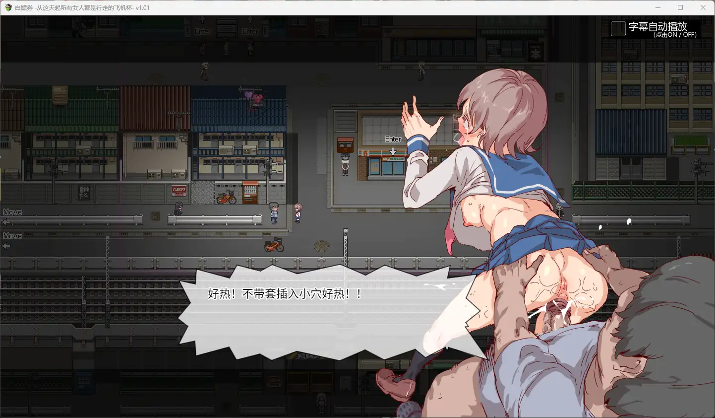 【精品RPG/動态/中文】白嫖券～從這天起所有女人都是行走的飛機杯～ V1.01 官方中文步兵版【電腦/1.7G】-IS