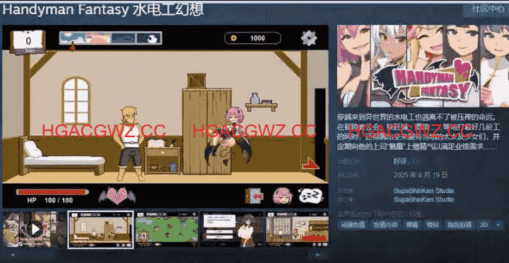 【精品像素SLG/中文/動态】水電工幻想 官方中文步兵版+存檔+角色DLC1+2+3[大更新/新角色]【電腦/1.4G】-IS