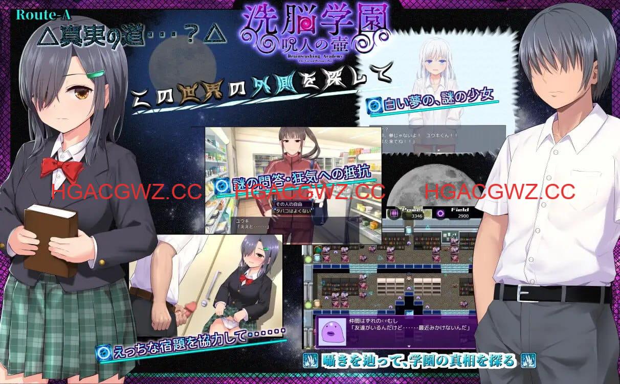 【爆款/精品/RPG/中文】洗腦學園~咒人之壺~v1.0 STEAM官方中文版【PC/2.2G】-IS