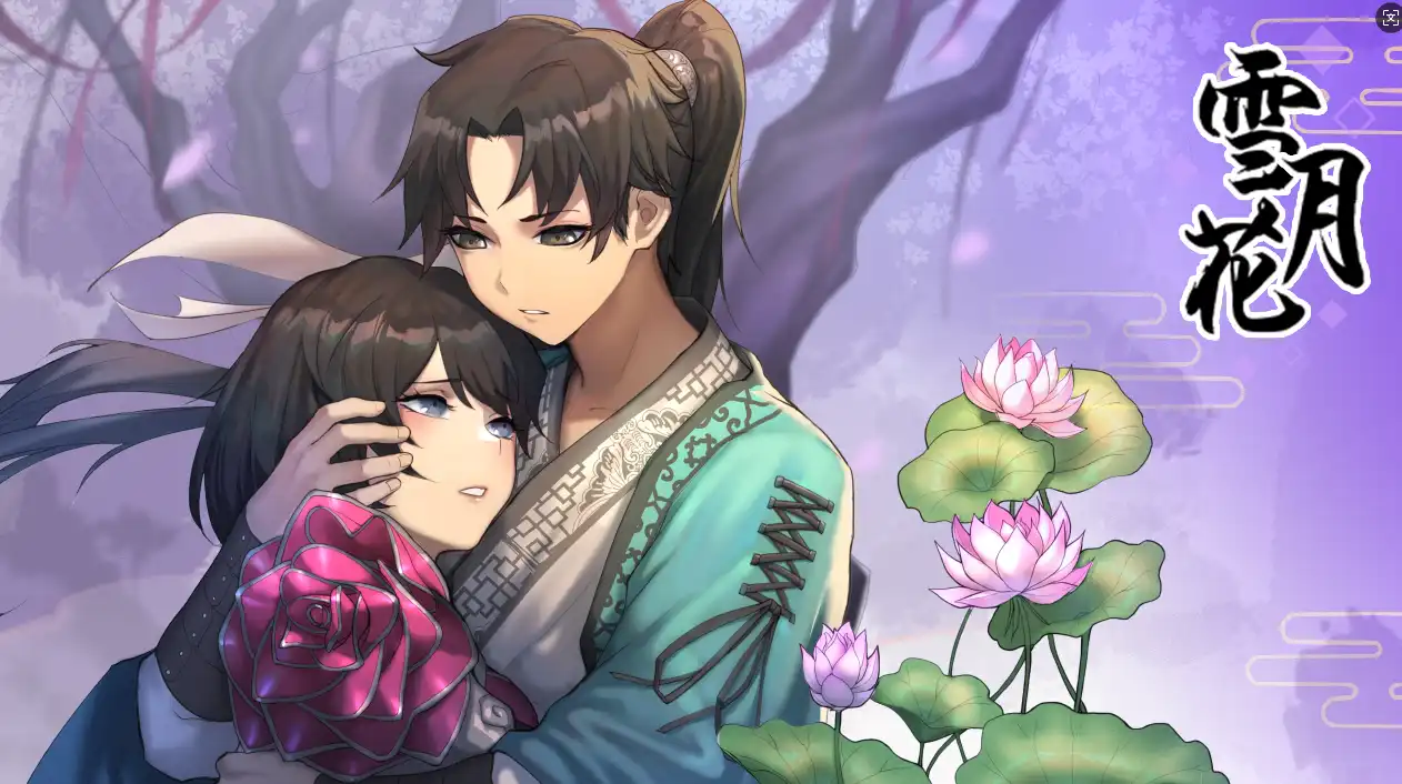 【精品武俠RPG/中文/全動态】雪月花 V1.5 STEAM官方中文步兵版 存檔[全CV]【電腦/1.9G】-IS