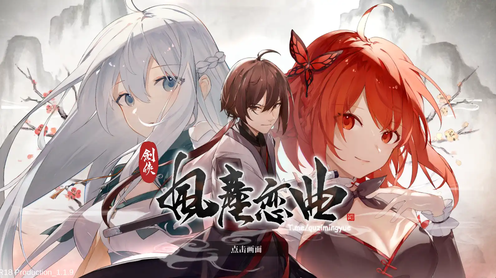 【武俠SLG/中文/全動态】劍俠風塵戀曲 DLC V1.19 STEAM官方中文步兵版【電腦/3.3G】-IS