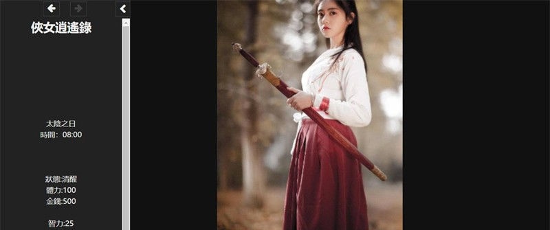 【HTML/漢化】俠女逍遙錄 ver2.0 中文版 網頁武俠冒險遊戲【PC/2.6G】-IS 【HTML/漢化】俠女逍遙錄 ver2.0 中文版 網頁武俠冒險遊戲【PC/2.6G】-IS