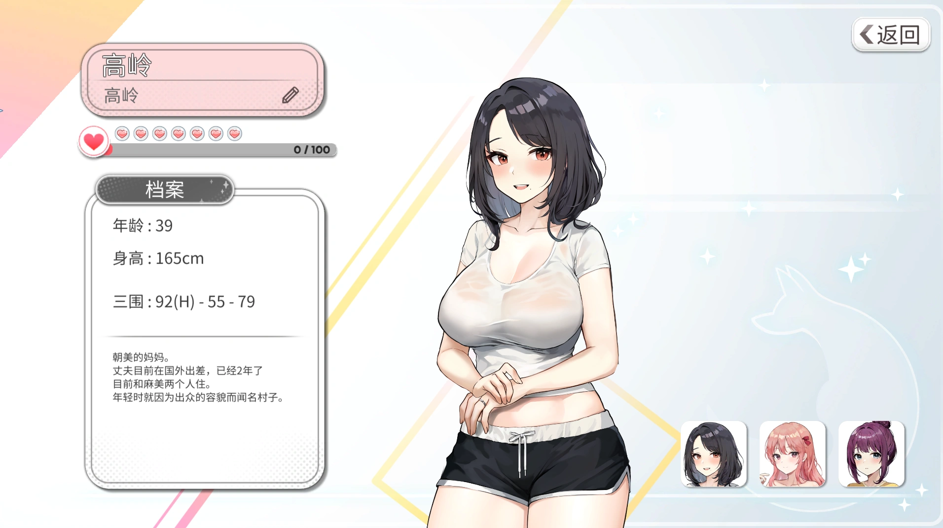 【養成互動SLG/中文/動态】Inari V1.5.12 官方中文正式步兵版 作弊 存檔[更新]【電腦/11G】-IS