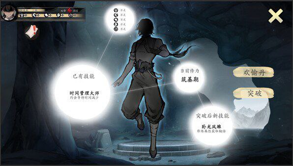 【國風SLG/桌遊/官中/動态/無碼】不雙修就去世v1212【PC/1.89G】-IS