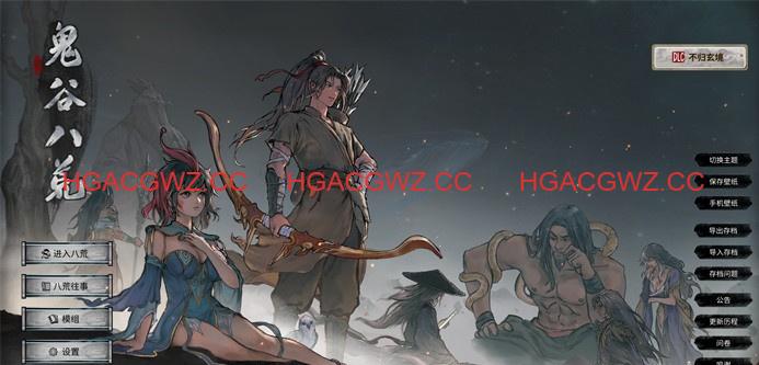 【古風/SLG】鬼谷八荒v1.0.117紳士魔改中文版【PC/41G/更新】-IS