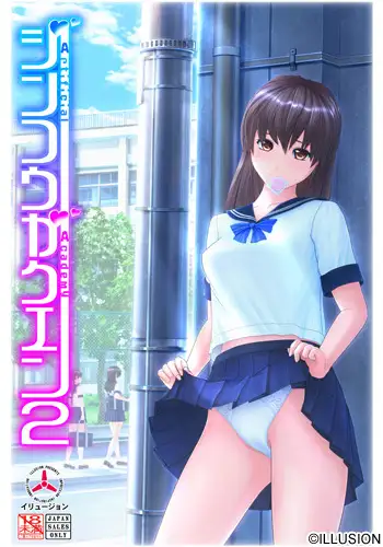 [ILLUSION][无修正] ジンコウガクエン2 ／人工学园2 汉化硬盘版-IS