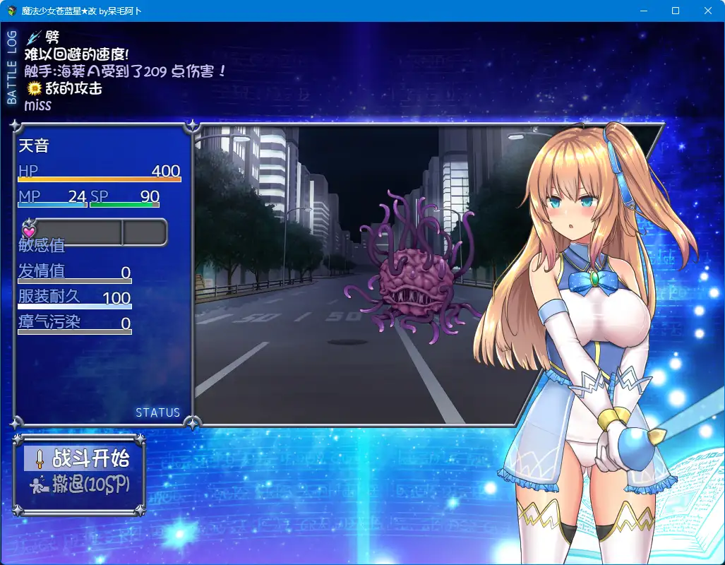 【爆款RPG/漢化/動态】魔法少女天穹法妮雅超魔改 ver55.1【PC/3.2G】-IS