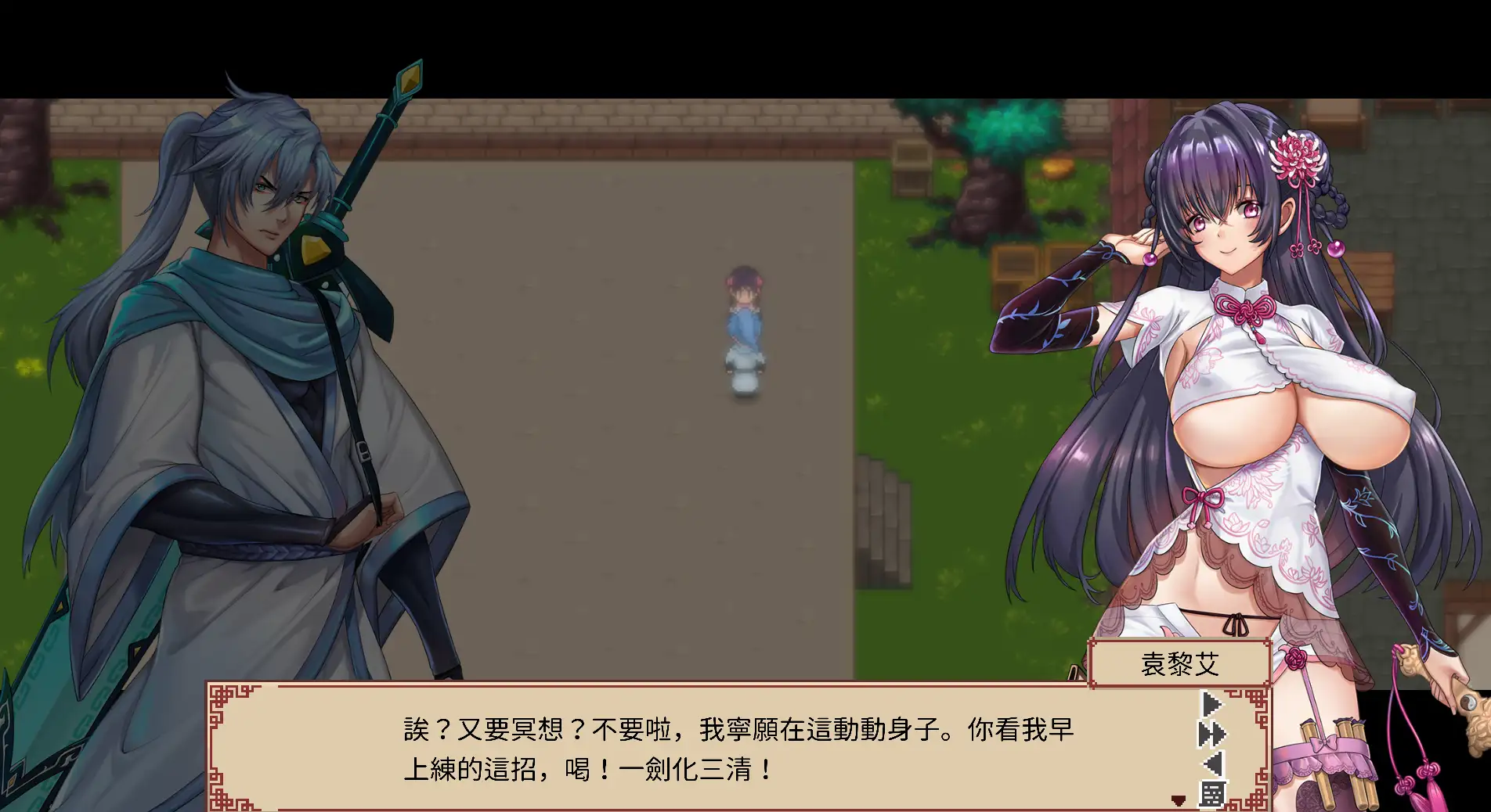 【武俠像素RPG/動态/中文】那個江湖 官方中文步兵版【電腦/2.6G】-IS